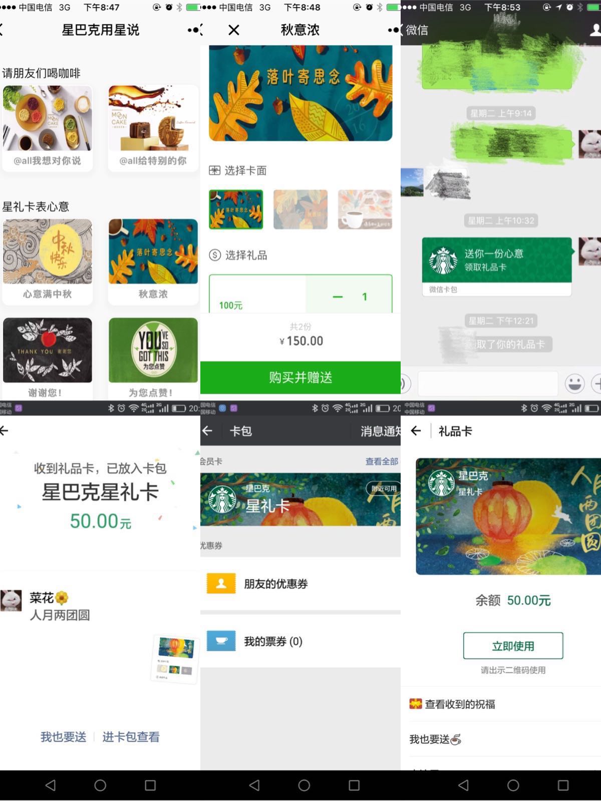 小程序+电商,该怎么玩?