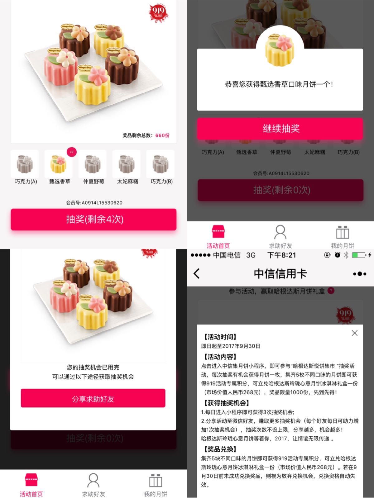 小程序+电商,该怎么玩?