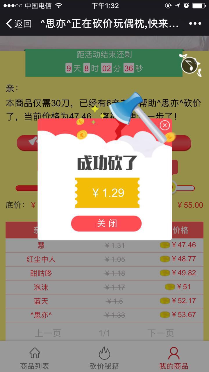 小程序+电商,该怎么玩?