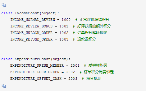 电商积分支付系统构建经验与总结